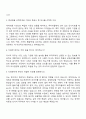 2025 한국투자증권 리서치(해외대 채용연계형) 자기소개서 2페이지