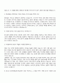 2025 한국투자증권 본사관리-글로벌(해외대 채용연계형) 자기소개서와 면접자료 2페이지