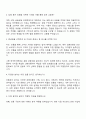 2025 한국투자증권 본사관리-상품관리 자기소개서 2페이지