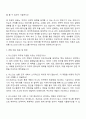 2025 한국투자증권 본사관리-리스크 자기소개서 자소서와 면접 3페이지