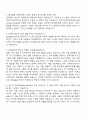 2025 한국투자증권 IT-Digital 자기소개서와 면접 2페이지