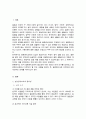 외국에서는 결혼준비교육을 의무화하는 국가들이 있다 한국에서 결혼준비교육을 의무화한다면 어떤내용들을 다뤄야할까요 2페이지