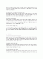 외국에서는 결혼준비교육을 의무화하는 국가들이 있다 한국에서 결혼준비교육을 의무화한다면 어떤내용들을 다뤄야할까요 3페이지