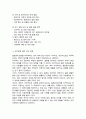 외국에서는 결혼준비교육을 의무화하는 국가들이 있다 한국에서 결혼준비교육을 의무화한다면 어떤내용들을 다뤄야할까요 5페이지