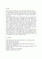 외국에서는 결혼준비교육을 의무화하는 국가들이 있다 한국에서 결혼준비교육을 의무화한다면 어떤내용들을 다뤄야할까요 6페이지