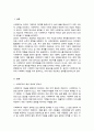 사회복지에서의 광의의 개념과 협의의 개념에 대해 논하시오 2페이지