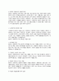 사회복지에서의 광의의 개념과 협의의 개념에 대해 논하시오 4페이지