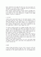 사회복지에서의 광의의 개념과 협의의 개념에 대해 논하시오 5페이지