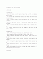 (조현병 케이스) 조현병 대상자 간호진단 간호과정 케이스 정리 - 감각지각장애,자가간호결핍,사고과정장애 6페이지