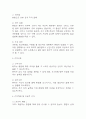 (조현병 케이스) 조현병 대상자 간호진단 간호과정 케이스 정리 - 감각지각장애,자가간호결핍,사고과정장애 7페이지