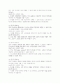 (조현병 케이스) 조현병 대상자 간호진단 간호과정 케이스 정리 - 감각지각장애,자가간호결핍,사고과정장애 8페이지
