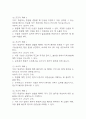 (조현병 케이스) 조현병 대상자 간호진단 간호과정 케이스 정리 - 감각지각장애,자가간호결핍,사고과정장애 9페이지