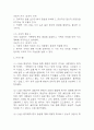 (조현병 케이스) 조현병 대상자 간호진단 간호과정 케이스 정리 - 감각지각장애,자가간호결핍,사고과정장애 12페이지