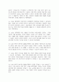 (조현병 케이스) 조현병 대상자 간호진단 간호과정 케이스 정리 - 감각지각장애,자가간호결핍,사고과정장애 13페이지
