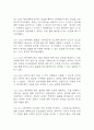 (조현병 케이스) 조현병 대상자 간호진단 간호과정 케이스 정리 - 감각지각장애,자가간호결핍,사고과정장애 14페이지