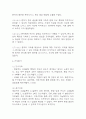 (조현병 케이스) 조현병 대상자 간호진단 간호과정 케이스 정리 - 감각지각장애,자가간호결핍,사고과정장애 15페이지