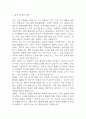 (조현병 케이스) 조현병 대상자 간호진단 간호과정 케이스 정리 - 감각지각장애,자가간호결핍,사고과정장애 16페이지