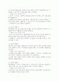 (조현병 케이스) 조현병 대상자 간호진단 간호과정 케이스 정리 - 감각지각장애,자가간호결핍,사고과정장애 19페이지