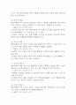 (조현병 케이스) 조현병 대상자 간호진단 간호과정 케이스 정리 - 감각지각장애,자가간호결핍,사고과정장애 20페이지