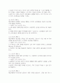 (조현병 케이스) 조현병 대상자 간호진단 간호과정 케이스 정리 - 감각지각장애,자가간호결핍,사고과정장애 21페이지