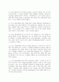 (조현병 케이스) 조현병 대상자 간호진단 간호과정 케이스 정리 - 감각지각장애,자가간호결핍,사고과정장애 25페이지