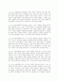 (조현병 케이스) 조현병 대상자 간호진단 간호과정 케이스 정리 - 감각지각장애,자가간호결핍,사고과정장애 26페이지
