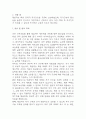 (조현병 케이스) 조현병 대상자 간호진단 간호과정 케이스 정리 - 감각지각장애,자가간호결핍,사고과정장애 28페이지