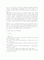 (조현병 케이스) 조현병 대상자 간호진단 간호과정 케이스 정리 - 감각지각장애,자가간호결핍,사고과정장애 29페이지