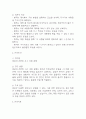 (조현병 케이스) 조현병 대상자 간호진단 간호과정 케이스 정리 - 감각지각장애,자가간호결핍,사고과정장애 30페이지