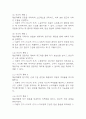 (조현병 케이스) 조현병 대상자 간호진단 간호과정 케이스 정리 - 감각지각장애,자가간호결핍,사고과정장애 33페이지