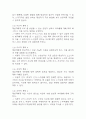 (조현병 케이스) 조현병 대상자 간호진단 간호과정 케이스 정리 - 감각지각장애,자가간호결핍,사고과정장애 34페이지