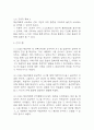 (조현병 케이스) 조현병 대상자 간호진단 간호과정 케이스 정리 - 감각지각장애,자가간호결핍,사고과정장애 35페이지