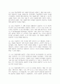(조현병 케이스) 조현병 대상자 간호진단 간호과정 케이스 정리 - 감각지각장애,자가간호결핍,사고과정장애 36페이지