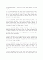 (조현병 케이스) 조현병 대상자 간호진단 간호과정 케이스 정리 - 감각지각장애,자가간호결핍,사고과정장애 37페이지