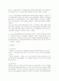 (조현병 케이스) 조현병 대상자 간호진단 간호과정 케이스 정리 - 감각지각장애,자가간호결핍,사고과정장애 38페이지