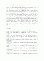 (조현병 케이스) 조현병 대상자 간호진단 간호과정 케이스 정리 - 감각지각장애,자가간호결핍,사고과정장애 40페이지