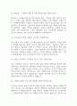 [단국대학교병원 면접 자료] 2021년~2025년 단국대학교병원 간호사 실제 면접 기출과 답변 48개 / 단국대병원 면접대비 면접질문과 답변 정리 7페이지