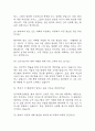 [단국대학교병원 면접 자료] 2021년~2025년 단국대학교병원 간호사 실제 면접 기출과 답변 48개 / 단국대병원 면접대비 면접질문과 답변 정리 10페이지