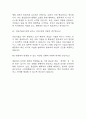 [단국대학교병원 면접 자료] 2021년~2025년 단국대학교병원 간호사 실제 면접 기출과 답변 48개 / 단국대병원 면접대비 면접질문과 답변 정리 15페이지
