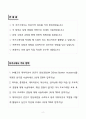 IM뱅크 데이터분석 전문가 양성과정 인턴 자소서 2페이지