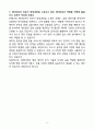 IM뱅크 데이터분석 전문가 양성과정 인턴 자소서 4페이지