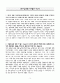 IBK기업은행 디지털/IT 자소서 3페이지