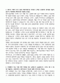 IBK기업은행 [금융일반] 지역인재 자소서 4페이지