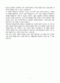 IBK기업은행 [금융일반] 지역인재 자소서 5페이지