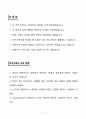 i3system 하드웨어 설계 및 펌웨어 개발직 신입 자소서 2페이지