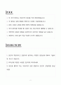 G마켓 AM 업무지원 신입 자기소개서 2페이지