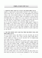 GS칼렉스 인사(본사) 경력 자소서 3페이지