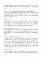 GS칼렉스 인사(본사) 경력 자소서 4페이지