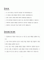 GS칼렉스 엔지니어(화공) 신입 자소서 2페이지