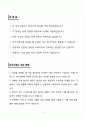 하나은행 지역인재 자소서 2페이지